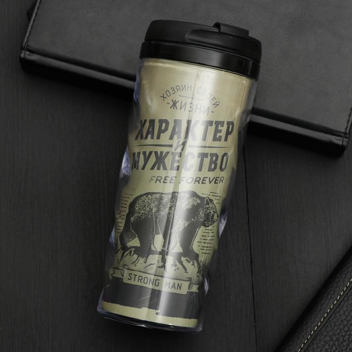 Термостакан "Характер и мужество", 350 мл