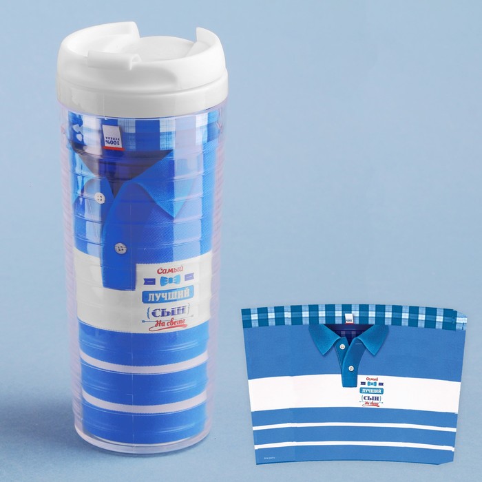 Термостакан "Самый лучший сын", 350 мл