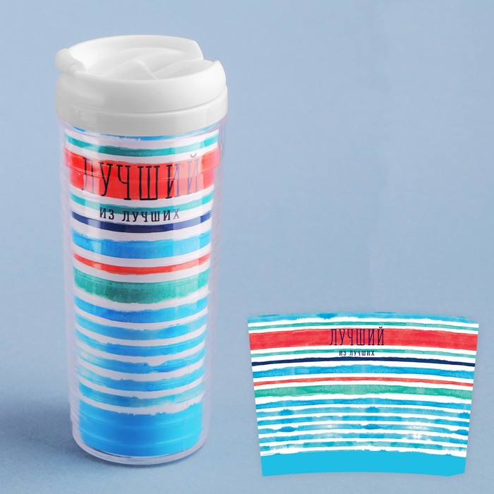 Термостакан "Лучший из лучших", 350 мл