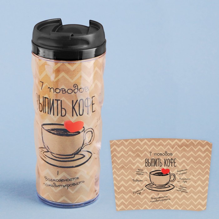 Термостакан "7 поводов", 350 мл