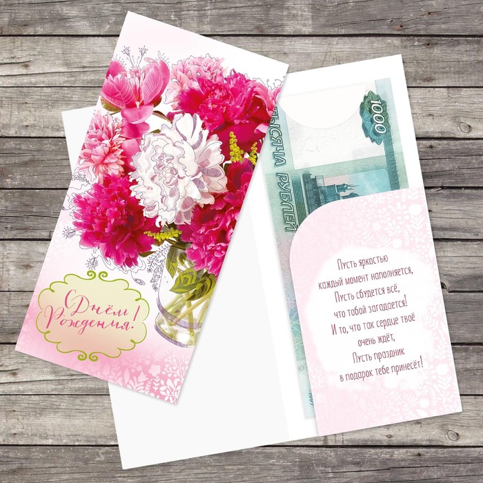 Открытка-конверт для денег «Моя нежность», 19 х 9,5 см