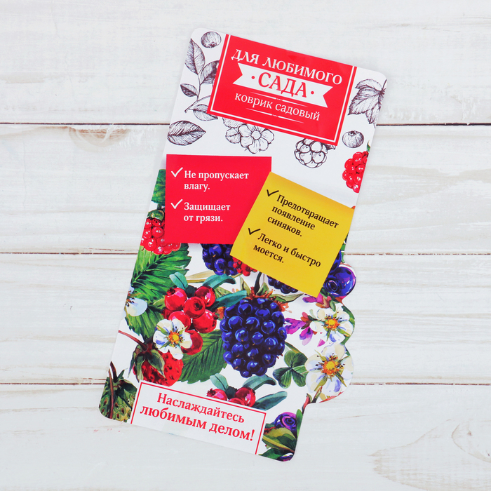 Коврик садовый "От всей души", 38 х 17 см