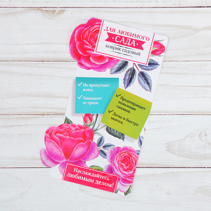 Коврик садовый "Цветущего счастья", 38 х 17 см