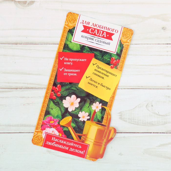 Коврик садовый "№1", 38 х 17 см