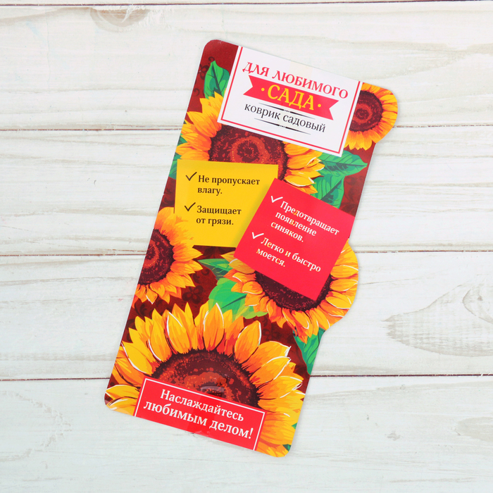Коврик садовый "Подсолнухи", 38 х 17 см