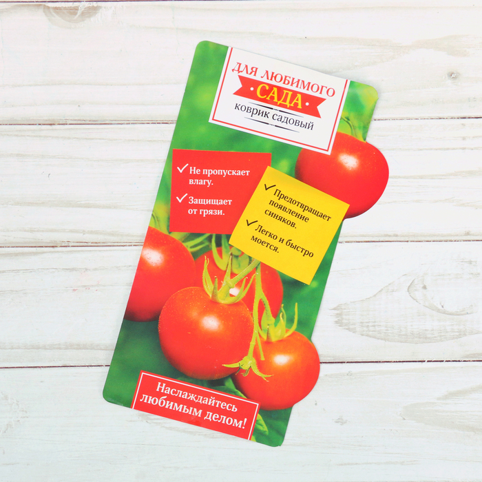 Коврик садовый "Помидорки", 38 х 17 см