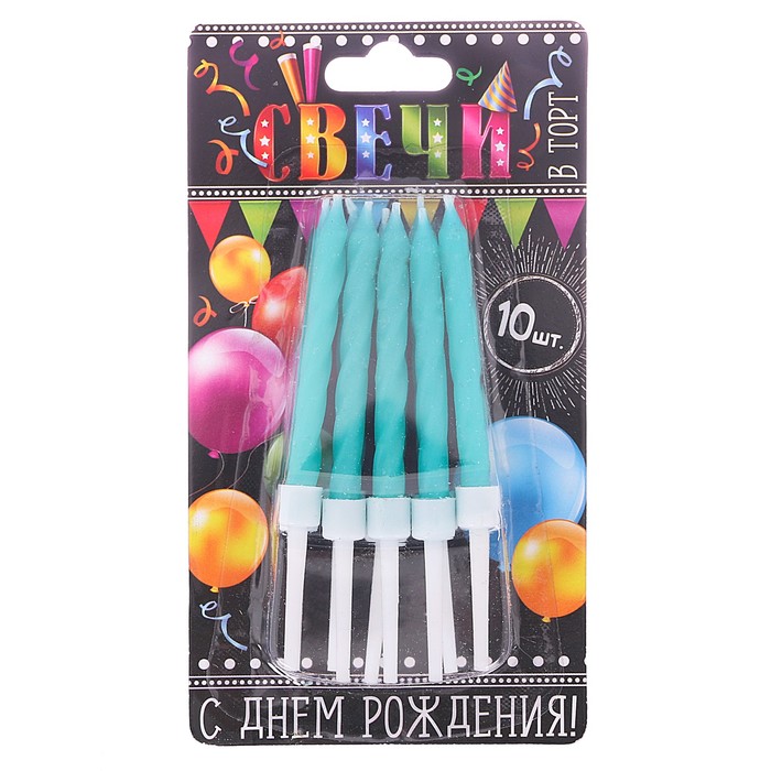 Свечи тонкие в торт "С Днем Рождения",бирюза, (набор 10 шт), 6 х 0,5 см