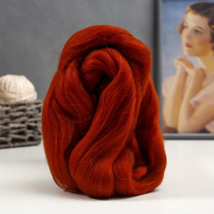 Шерсть для валяния 100% полутонкая шерсть 50 гр (051 терракот)