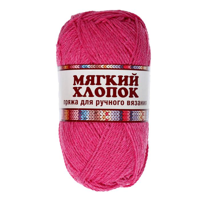 

Пряжа "Мягкий хлопок" 70% хлопок, 30% нейлон 220м/100гр (190 фуксия)