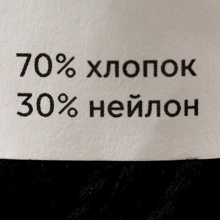 Пряжа "Мягкий хлопок" 70% хлопок, 30% нейлон 220м/100гр (003 чёрный)