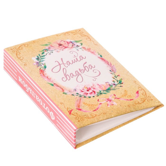 Фотоальбом на 36 фото и диск "Наша свадьба"