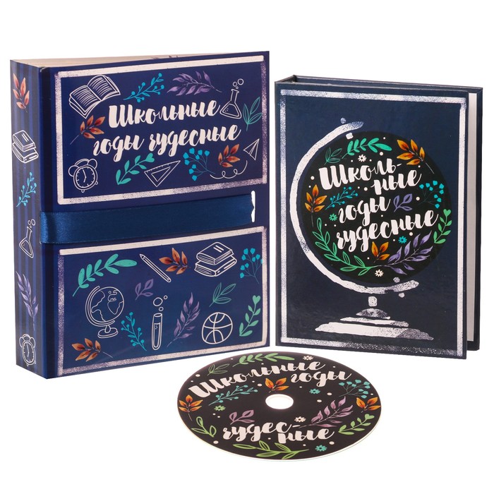 Фотоальбом на 36 фото и диск "Школьные годы чудесные"