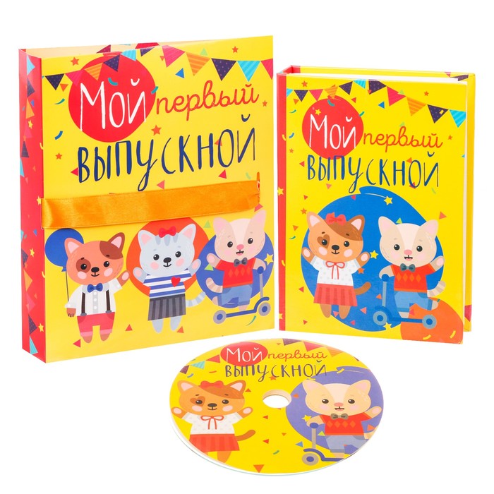 Фотоальбом на 36 фото и диск "Мой первый выпускной"
