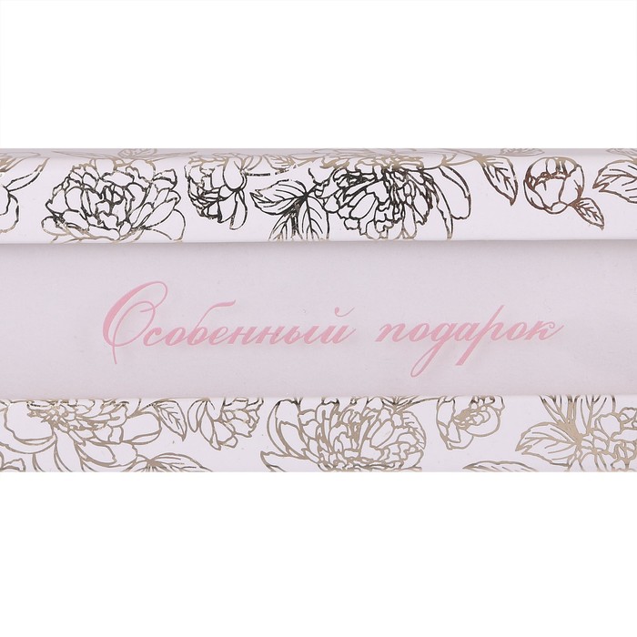 Подарочная коробочка под браслет «Особенный подарок», 4,5 х 20 х 2,5 см