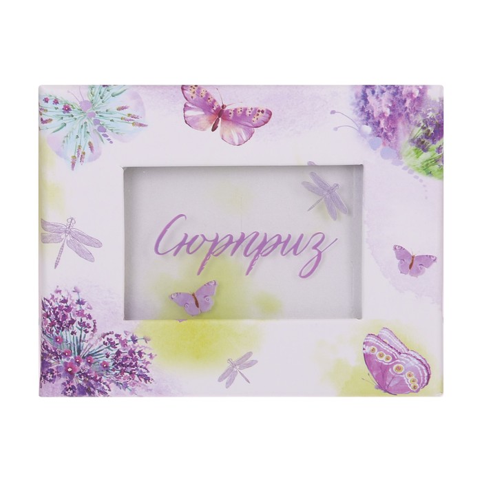 Подарочная коробочка под набор «Сюрприз», 7 х 9 х 2,8 см