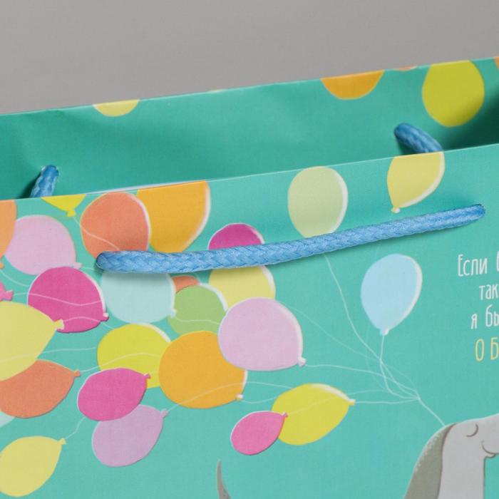 Пакет ламинированный горизонтальный «Подарок!», S 11 × 14 × 5,5 см