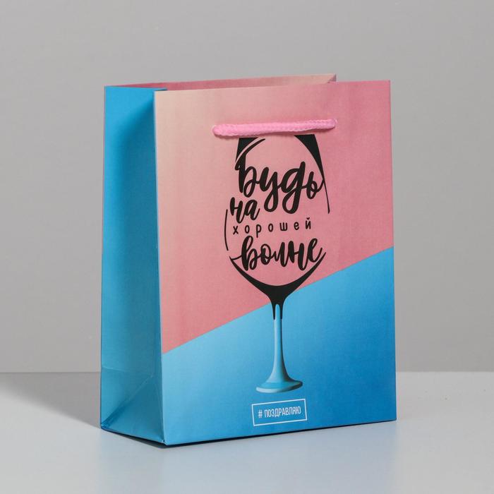 Пакет ламинированный вертикальный «Будь на хорошей волне», S 11 × 14 × 5,5 см