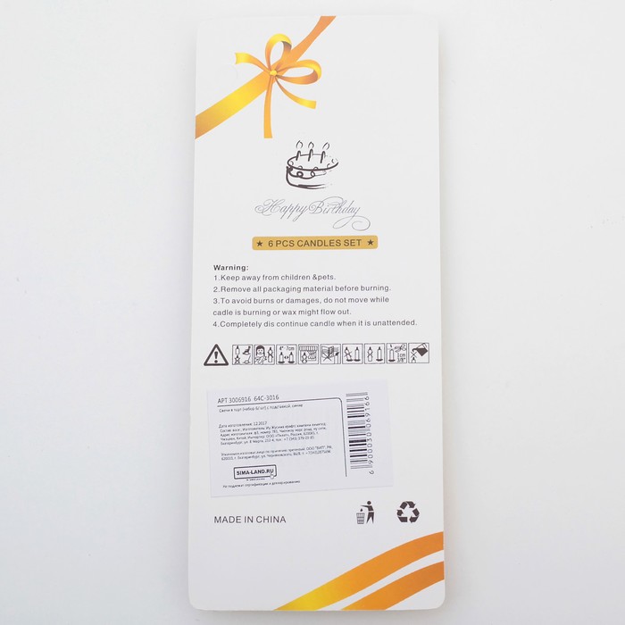 Свечи в торт "Металлик" , 14см, 6шт с подставкой, синие