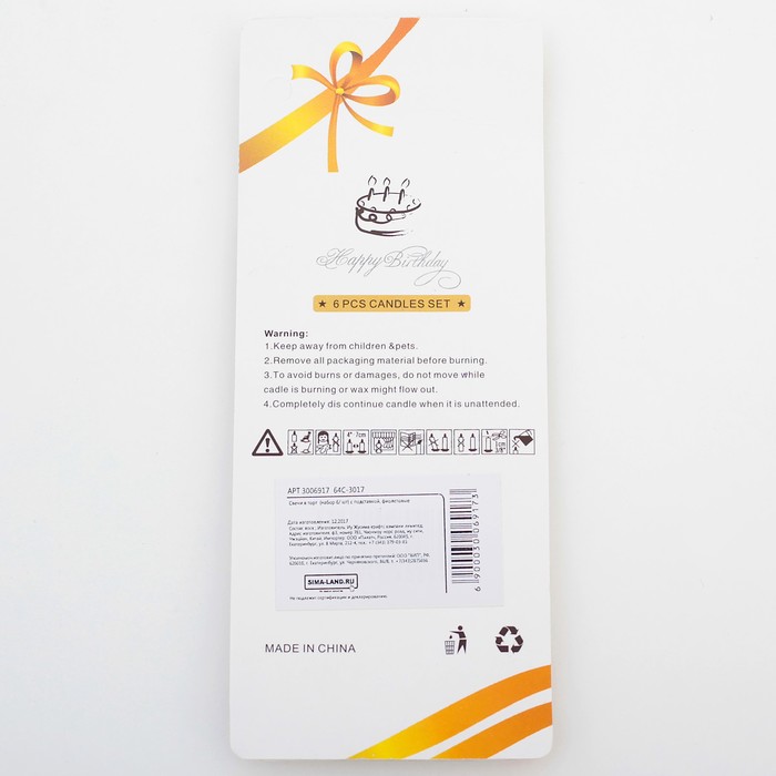 Свечи в торт "Металлик" , 14см, 6шт с подставкой, фиолетовые