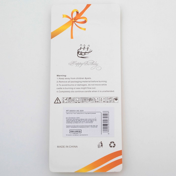 Свечи в торт "Неон" , 14см, 6шт с подставкой, розовый