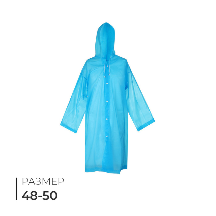 Дождевик-плащ взрослый, универсальный, цвет зелёный