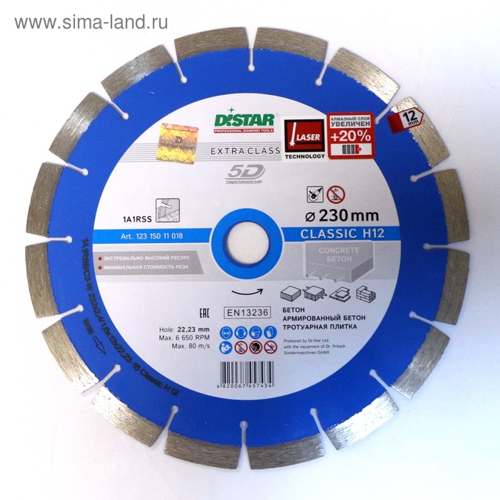 

Диск алмазный сегментный DISTAR Classic plus, по бетону, 230 х 2,4 х 22,2 мм