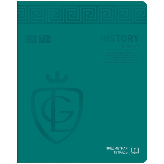 Тетрадь предметная, 48л., Greenwich Line "Royal Book" - История, ламинация, 70г/м2