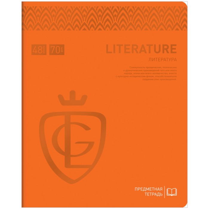 Тетрадь предметная, 48л., Greenwich Line "Royal Book" - Литература, ламинация, 70г/м2