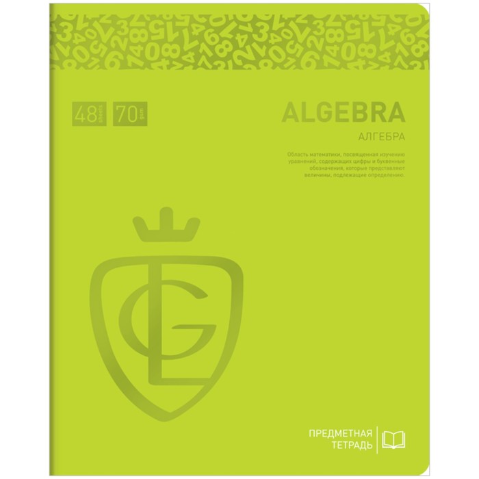 Тетрадь предметная 48л., Greenwich Line "Royal Book" - Алгебра, ламинация, 70г/м2