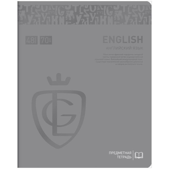 Тетрадь предметная 48л., Greenwich Line "Royal Book"-Английский язык, ламин, 70г/м2