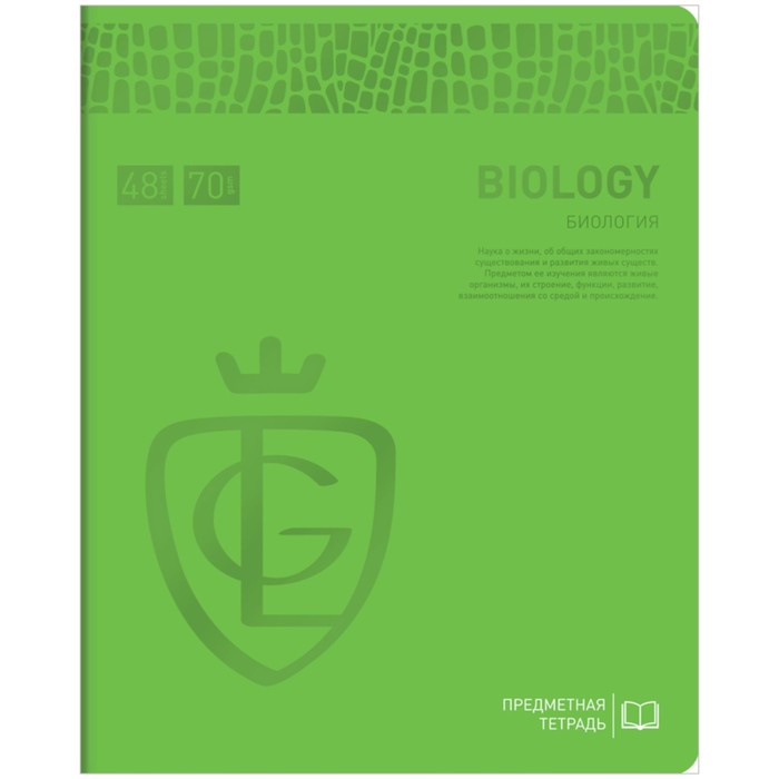 Тетрадь предметная 48л., Greenwich Line "Royal Book" - Биология, ламинация, 70г/м2
