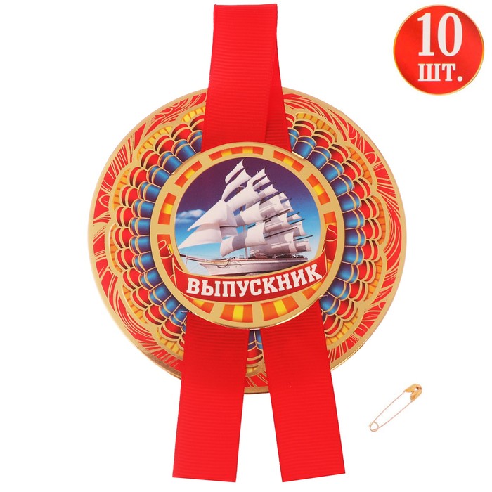 Значок с лентой "Выпускник " диам 9 см, красная лента, 10 шт