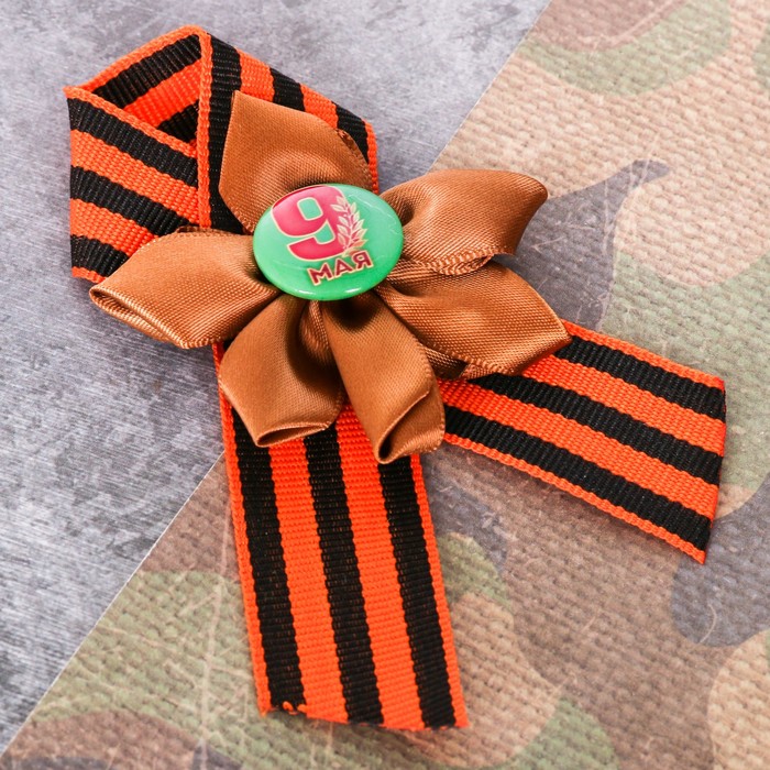 Лента со значком "С 9 Мая"