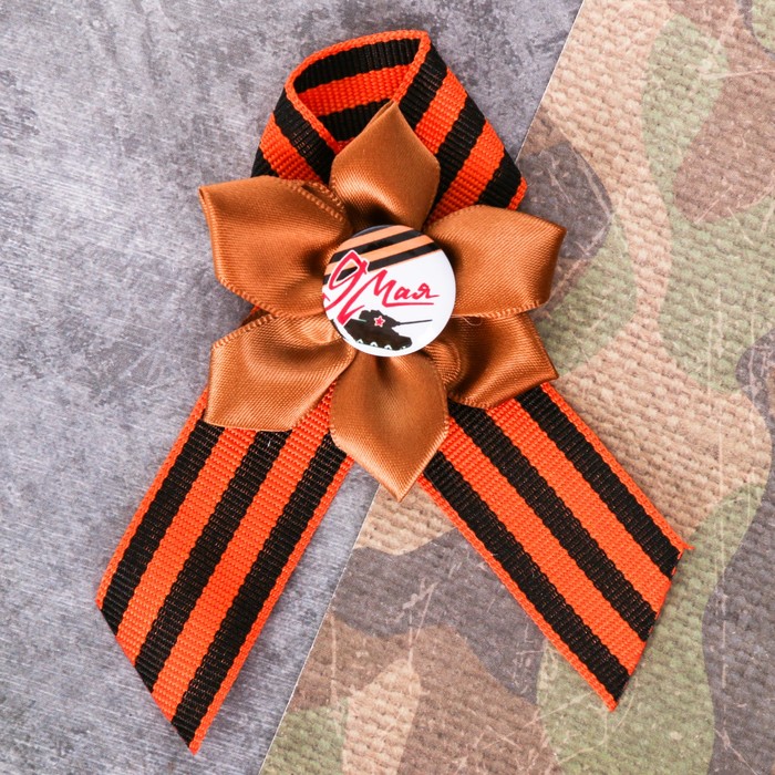 Лента со значком "Честь и слава героям"