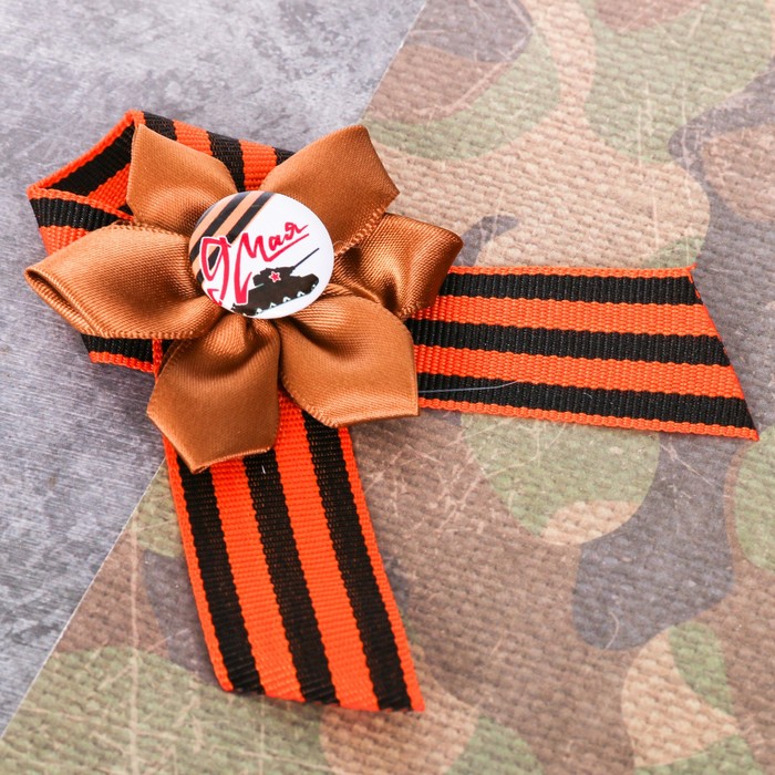 Лента со значком "Честь и слава героям"