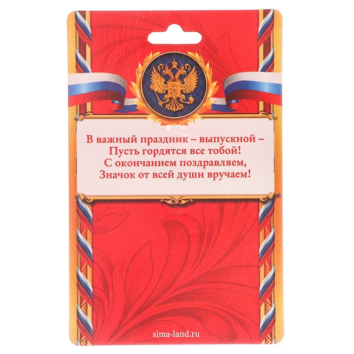 Бутоньерка выпускника "Триколор"