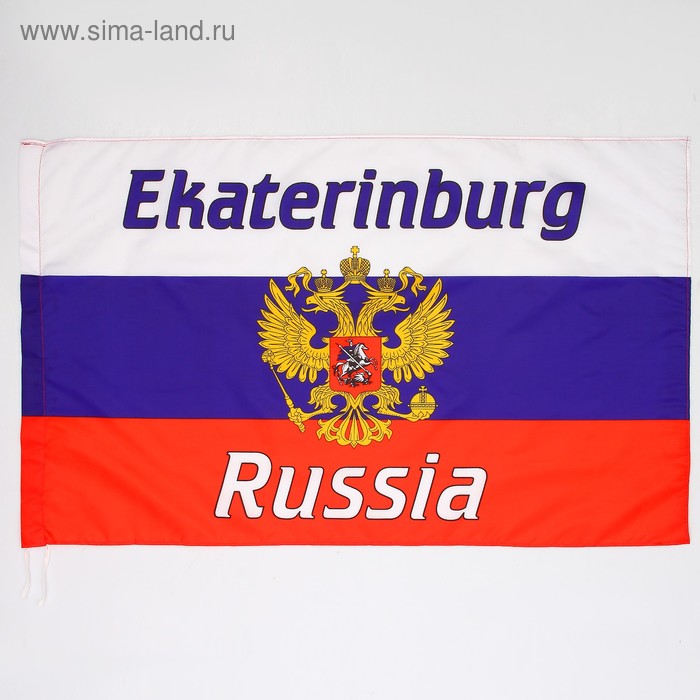 Флаг России с гербом, Екатеринбург, 60х90 см, полиэстер
