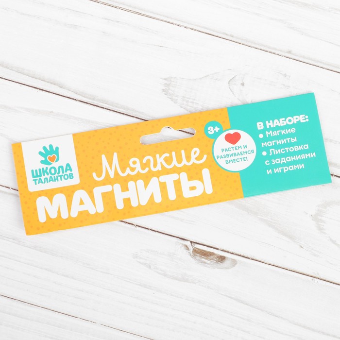 Магниты мягкие "Теремок", набор 8 шт.