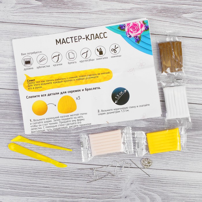 Украшения из полимерной глины "Жёлтые маки", набор: браслет и серьги