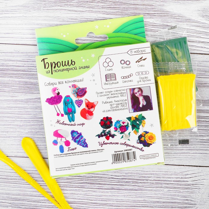 Брошь из полимерной глины своими руками "Листья"