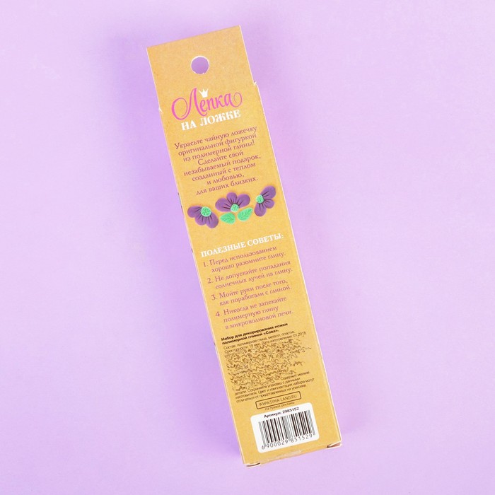 Набор для декора ложки полимерной глиной "Сова"