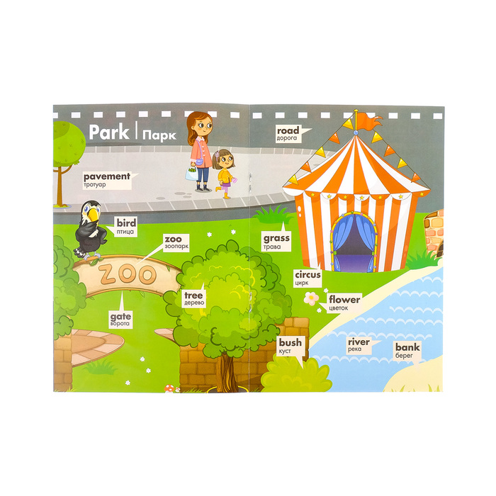 Книжка- шпаргалка по английскому языку "Мой город" 8 стр.