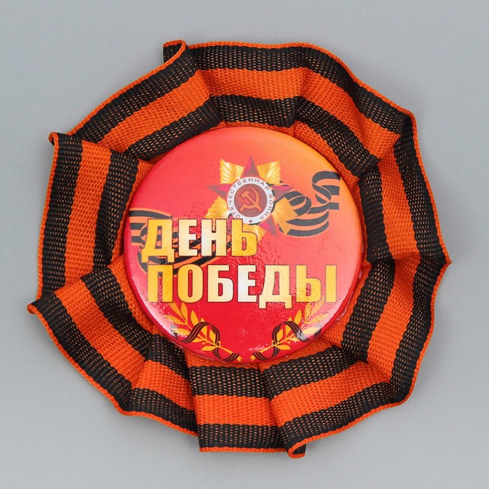 Георгиевская лента «Розетка» со значком, 58 мм