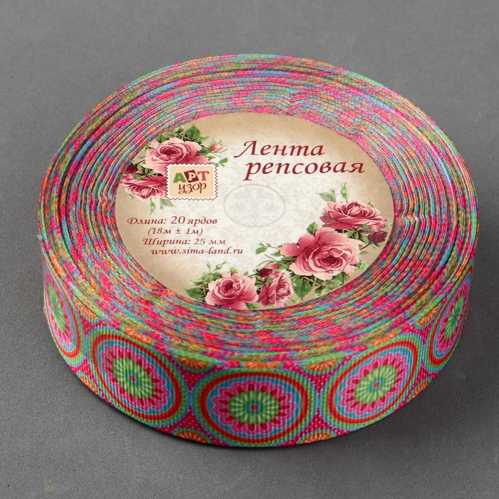 Лента репсовая "Узор", 25мм, 18±1м