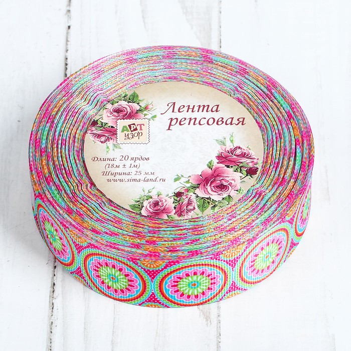 Лента репсовая "Узор", 25мм, 18±1м