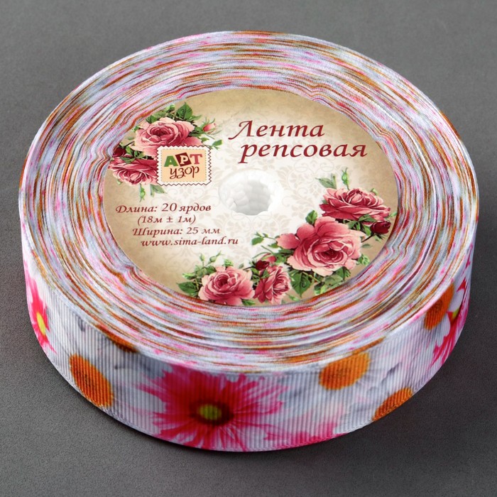 Лента репсовая "Ромашки", 25мм, 18±1м