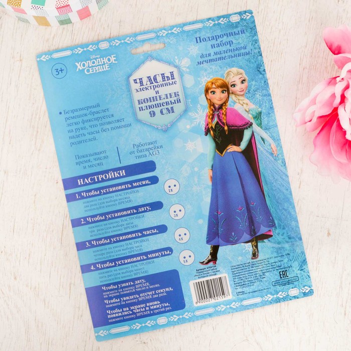 Подарочный набор "Анна и Эльза" часы + кошелек, Холодное сердце