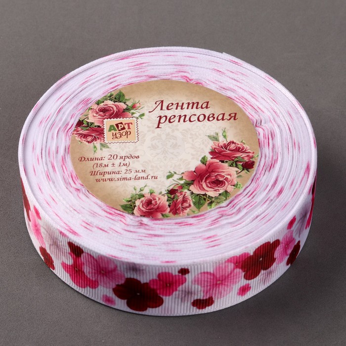 Лента репсовая "Цветы", 25мм, 18±1м