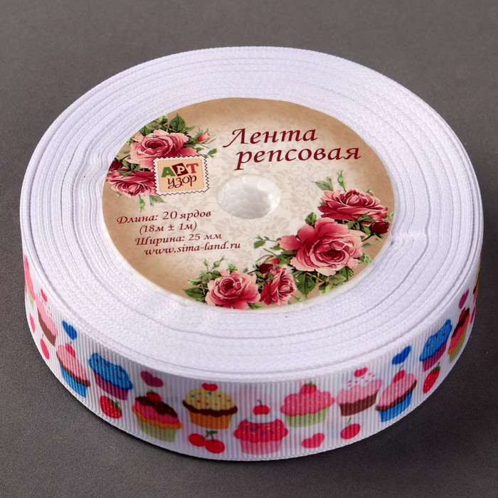Лента репсовая "Пироженки", 25мм, 18±1м, цвет белый