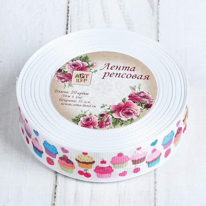 Лента репсовая "Пироженки", 25мм, 18±1м, цвет белый